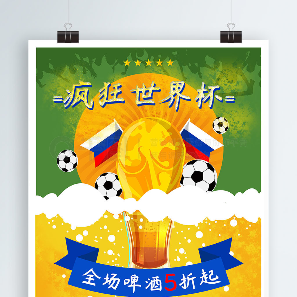全场