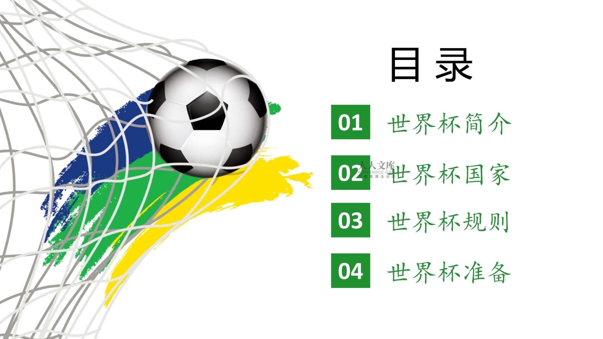 为何